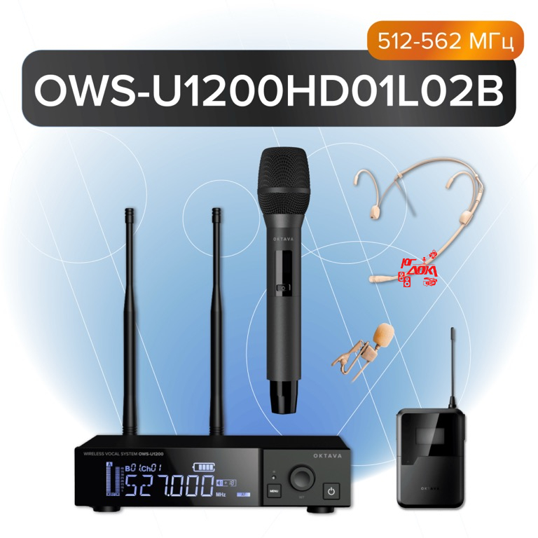 ОКТАВА "OWS-U1200HD01L02B"