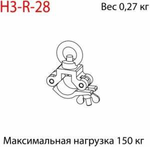 Imlight "H3-R-28"