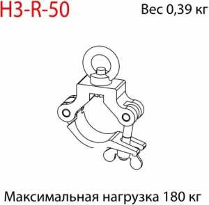 Imlight "H3-R-50"