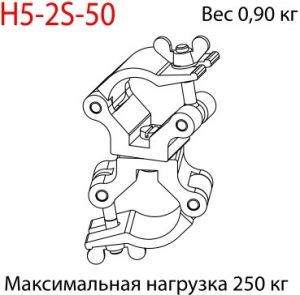 Imlight "H5-2S-50"
