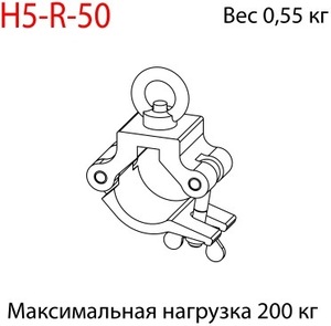 Imlight "H5-R-50"